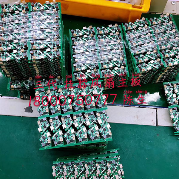 挂脖风扇方案