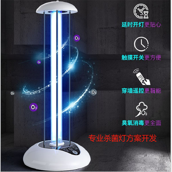 紫外线消毒灯方案