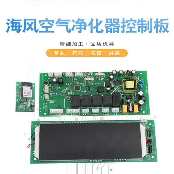 空气净化器方案。